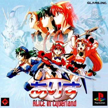 Alice in Cyberland (JP) box cover front